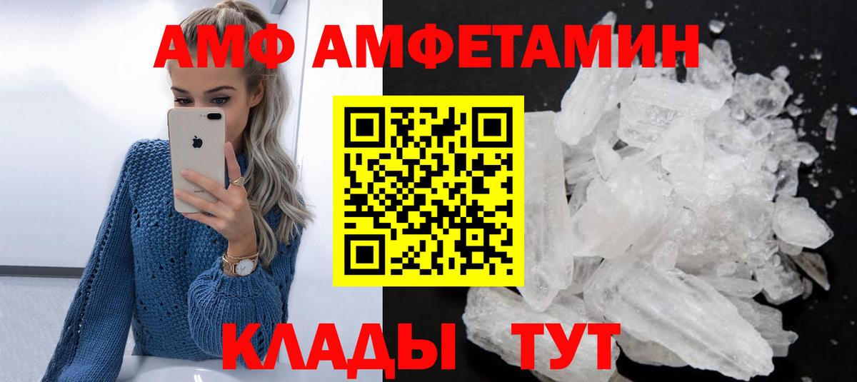 Amphetamine 98%  Амфетамин  Курск  Вход с VPN 