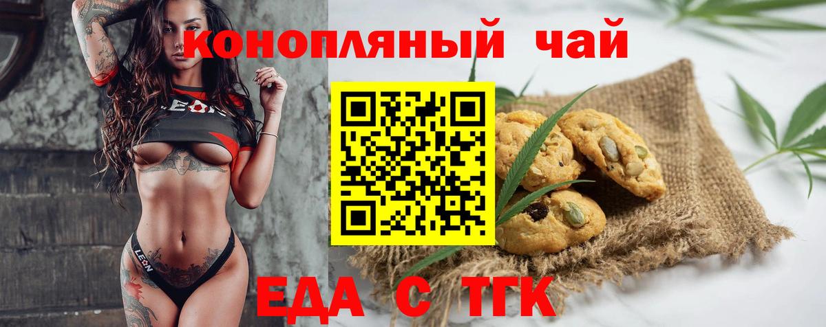 Canna-Cookies марихуана  Вход с VPN  Курск 