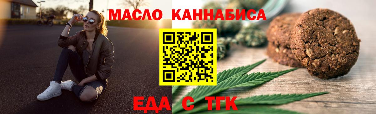Cannafood конопля Курск