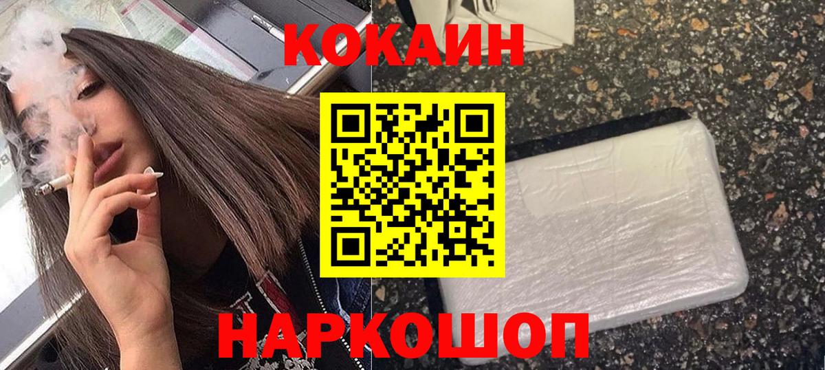 COCAIN Перу  Вход с VPN  Курск 