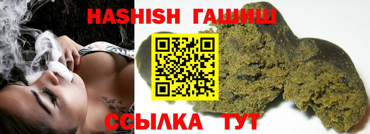 ГАШ гарик  ГАШ  Курск  ГАШ гашик  Вход с VPN 