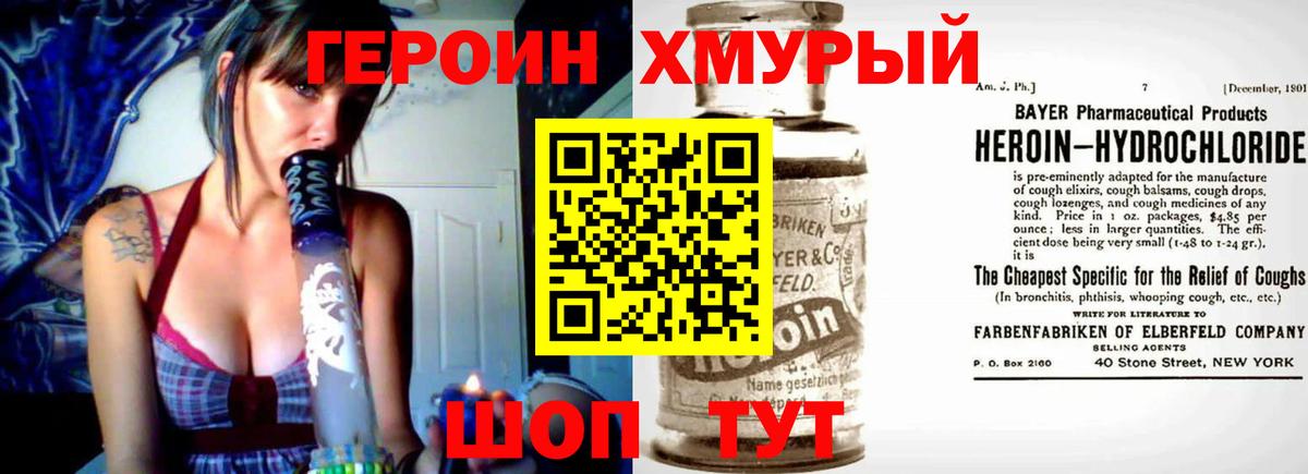 Курск  Героин белый  ГЕРОИН  Вход с VPN 
