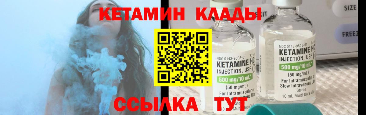 КЕТАМИН ketamine  Вход с VPN  КЕТАМИН VHQ  Курск 
