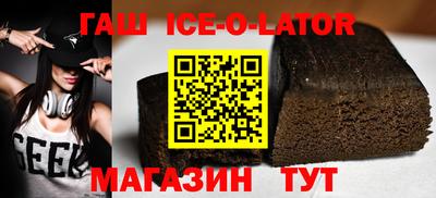 гашишное масло Камышлов