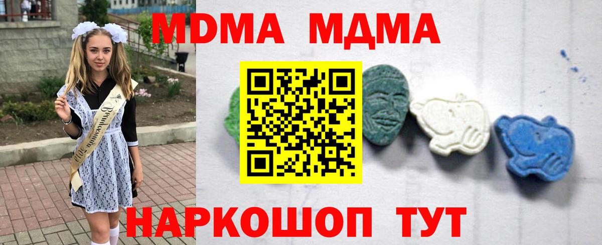 МДМА crystal Курск