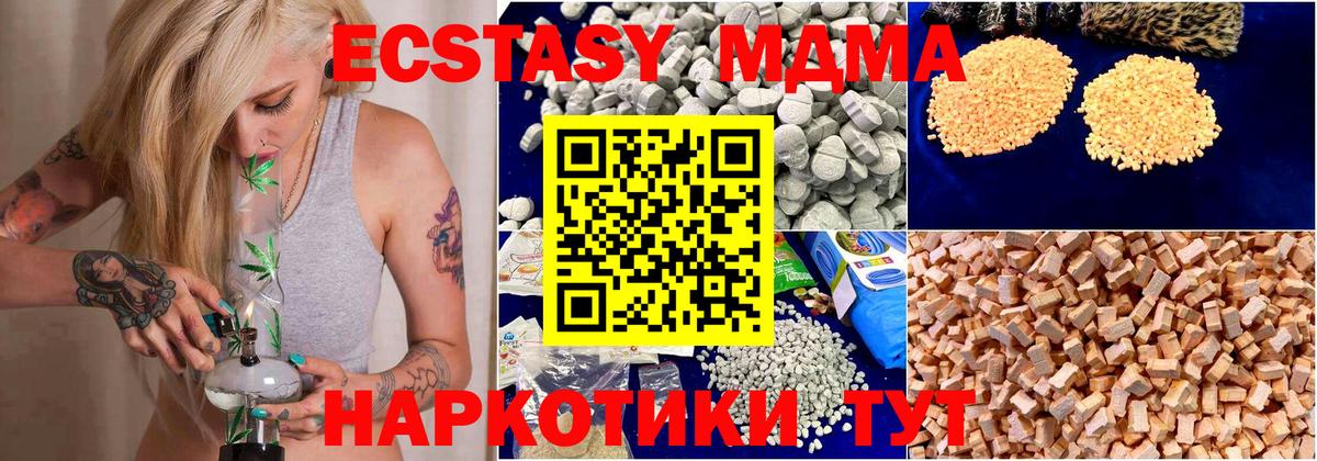 МДМА VHQ  МДМА Molly  Вход с VPN  Курск 