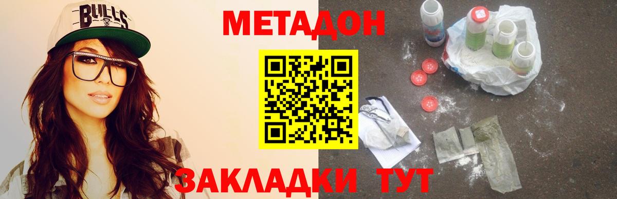 МЕТАДОН белоснежный  Вход с VPN  Курск  Метадон мёд 
