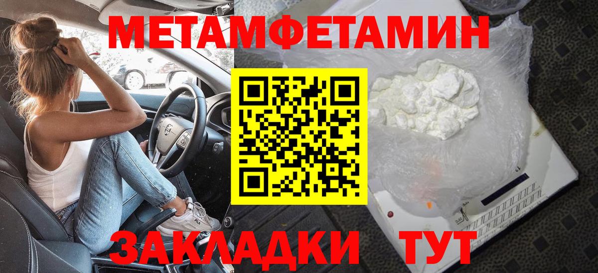 Курск  Метамфетамин витя  Вход с VPN 