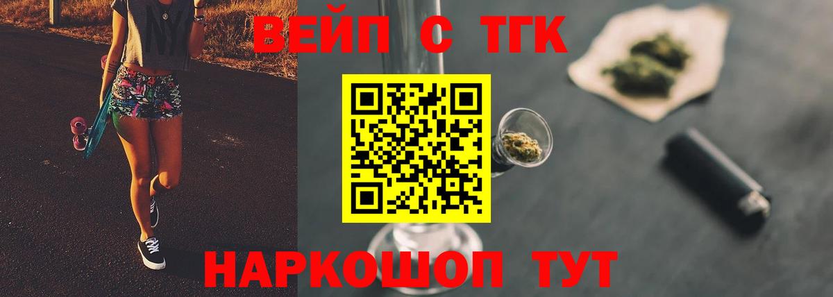 где купить наркоту  ТГК THC oil  ТГК жижа  Вход с VPN  Курск 